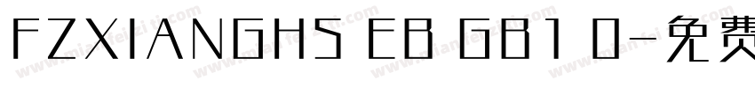 FZXIANGHS EB GB1 0字体转换